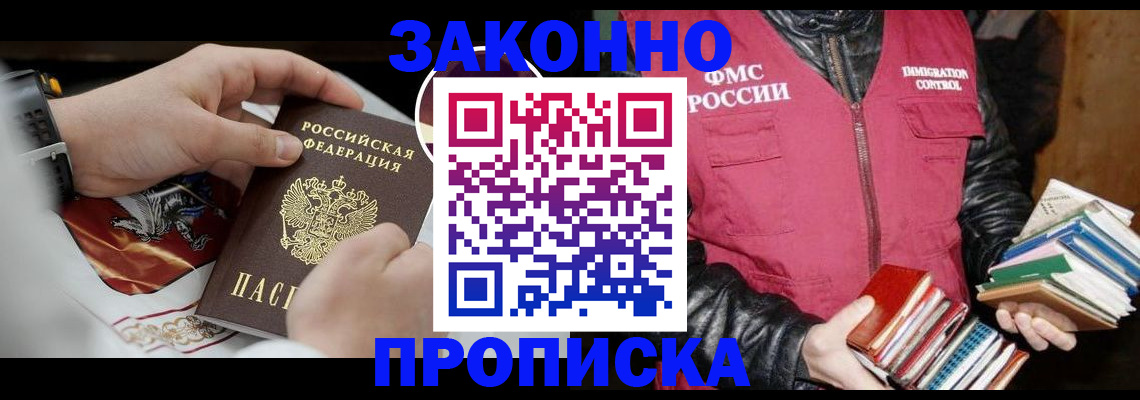 регистрация в Боровске