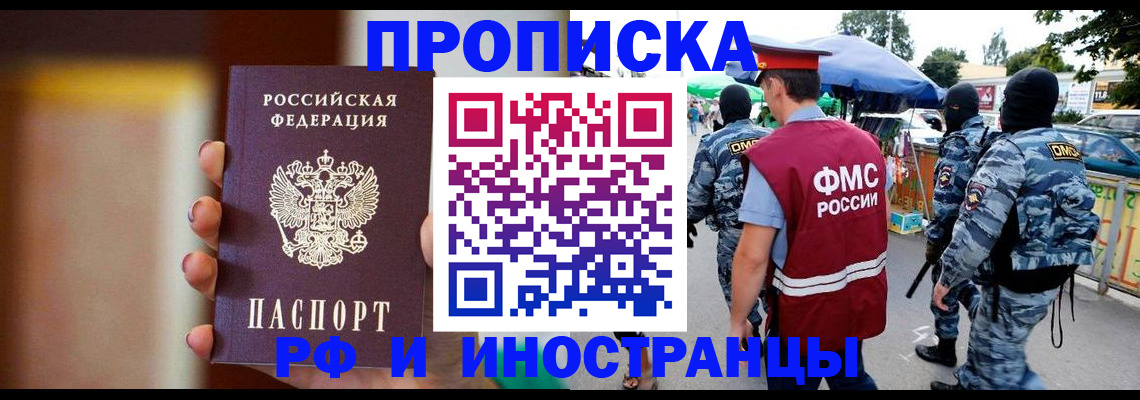 временная регистрация законно в Боровске
