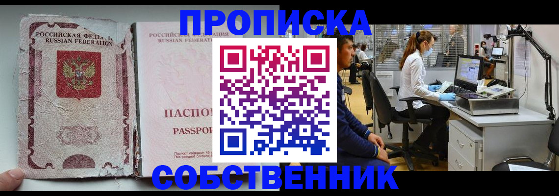 найти адрес прописки в Боровске