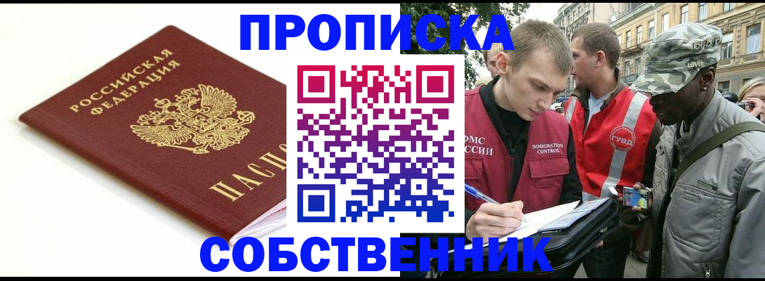 временная регистрация 2025 в Боровске