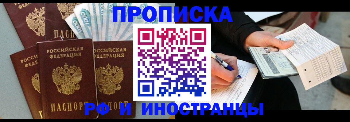 пропишу в квартире в Боровске